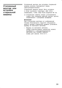 Страница 33