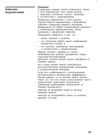 Страница 39