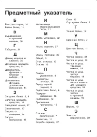 Страница 41