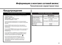 Страница 29