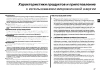 Страница 37