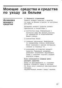 Страница 17
