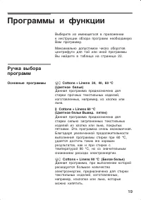 Страница 19