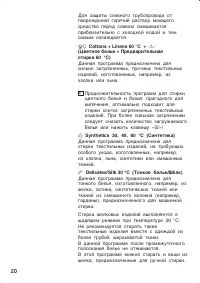 Страница 20