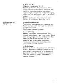 Страница 21