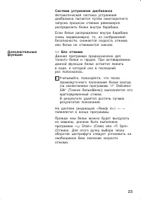 Страница 23