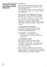 Страница 24