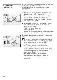 Страница 26