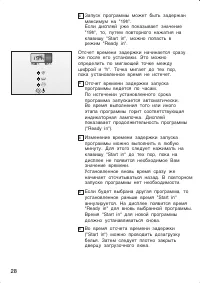 Страница 28