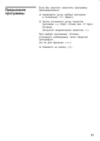 Страница 31