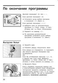 Страница 32