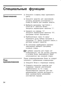 Страница 34
