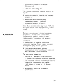 Страница 35
