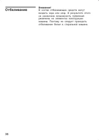 Страница 36