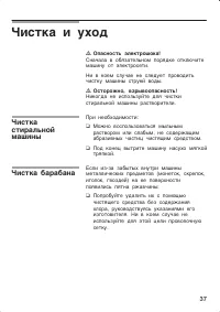 Страница 37