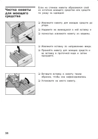 Страница 38