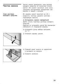 Страница 39