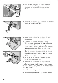 Страница 40