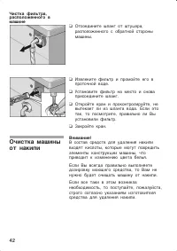 Страница 42