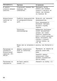 Страница 44