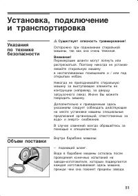 Страница 51