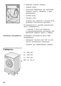 Страница 52