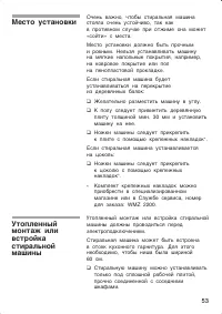 Страница 53