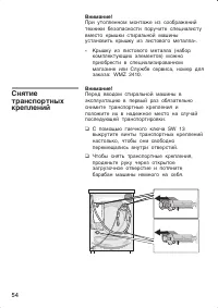 Страница 54