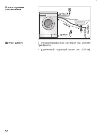 Страница 56