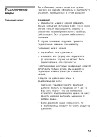 Страница 57