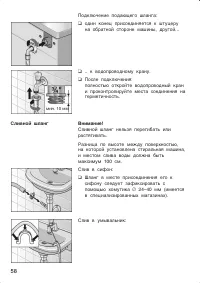 Страница 58