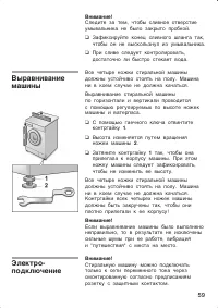 Страница 59