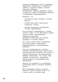 Страница 60