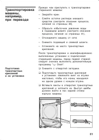 Страница 61