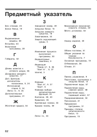 Страница 62