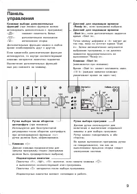 Страница 9