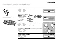 Страница 119