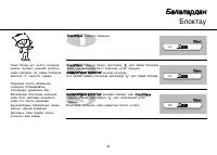 Страница 53