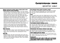 Страница 87