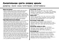 Страница 88