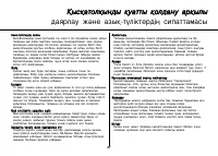 Страница 89