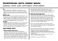 Страница 90