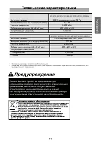 Страница 11