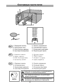 Страница 2