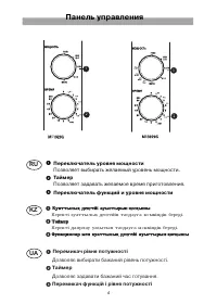 Страница 4
