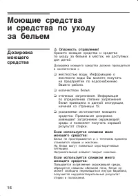 Страница 16