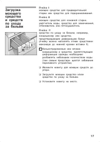 Страница 17