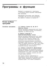 Страница 18