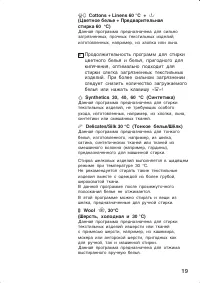 Страница 19