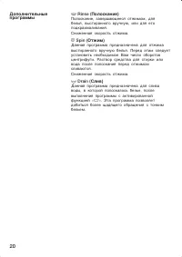 Страница 20
